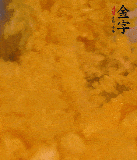 兩顆蛋黃放入米飯中拌勻。