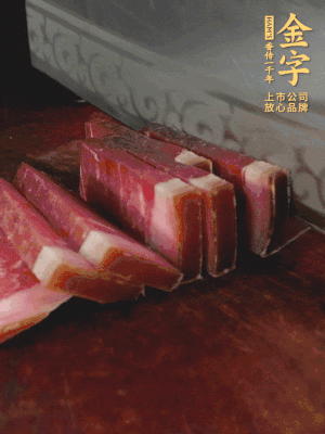 金字火腿切片備用。