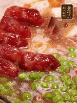 加香菇水，鋪上芋頭塊、豌豆、整顆粒腸，大火燒到水開后轉(zhuǎn)小火，燜煮15分鐘
